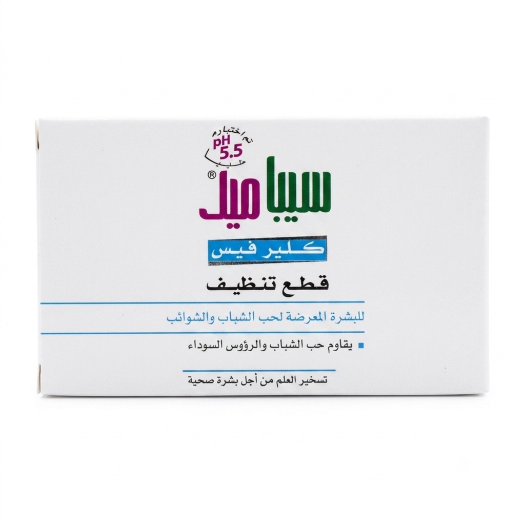 [SANA-180] صابونة سيباميد كلير فيس للبشرة المعرضة للحبوب — Sebamed Clear Face Cleansing Bar — 100g